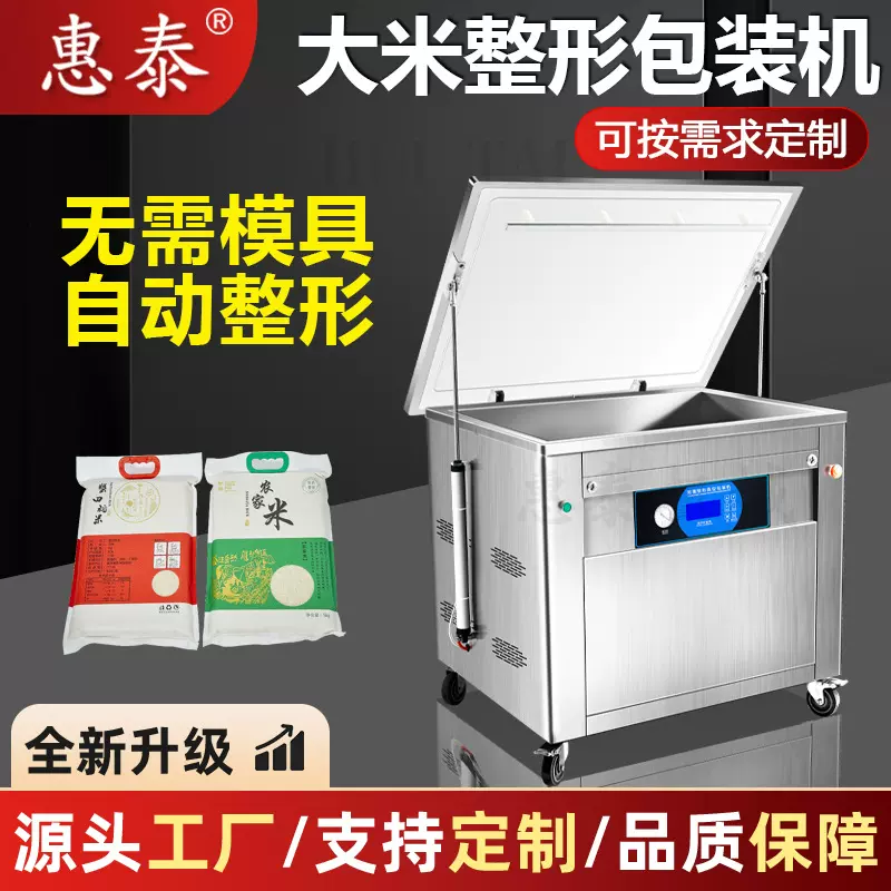 大米真空包装机干湿两用双室食品大米干货气封口全自动真空包装机