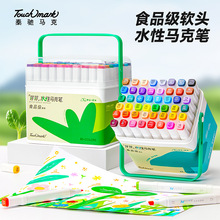 儿童彩色双头马克笔套装学生48色24色36色12色软头礼盒水性马克笔