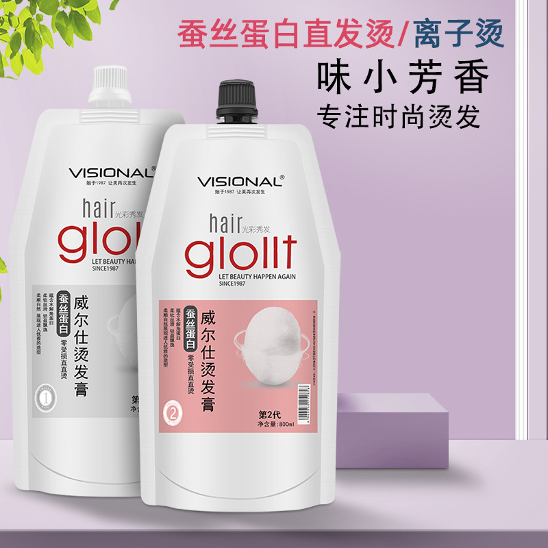 芳香低刺激熱燙捲髮藥水陶瓷燙數碼燙自然柔順直發膏離子燙拉直膏