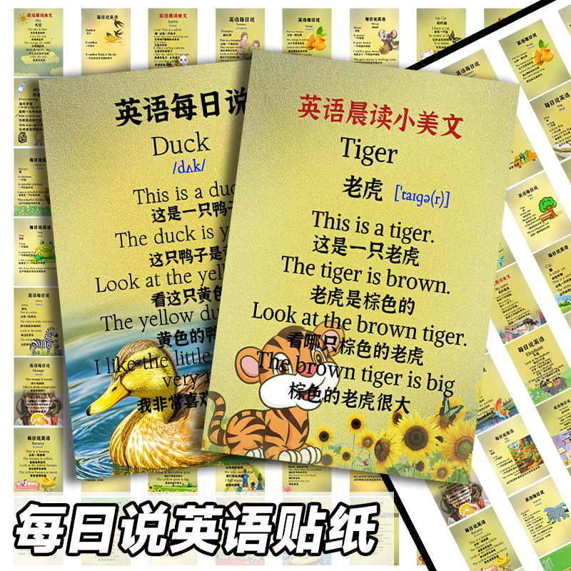64 sets of non-repetitive English daily morning reading stickers DIY mobile phone cups desktop refrigerator notebook stickers