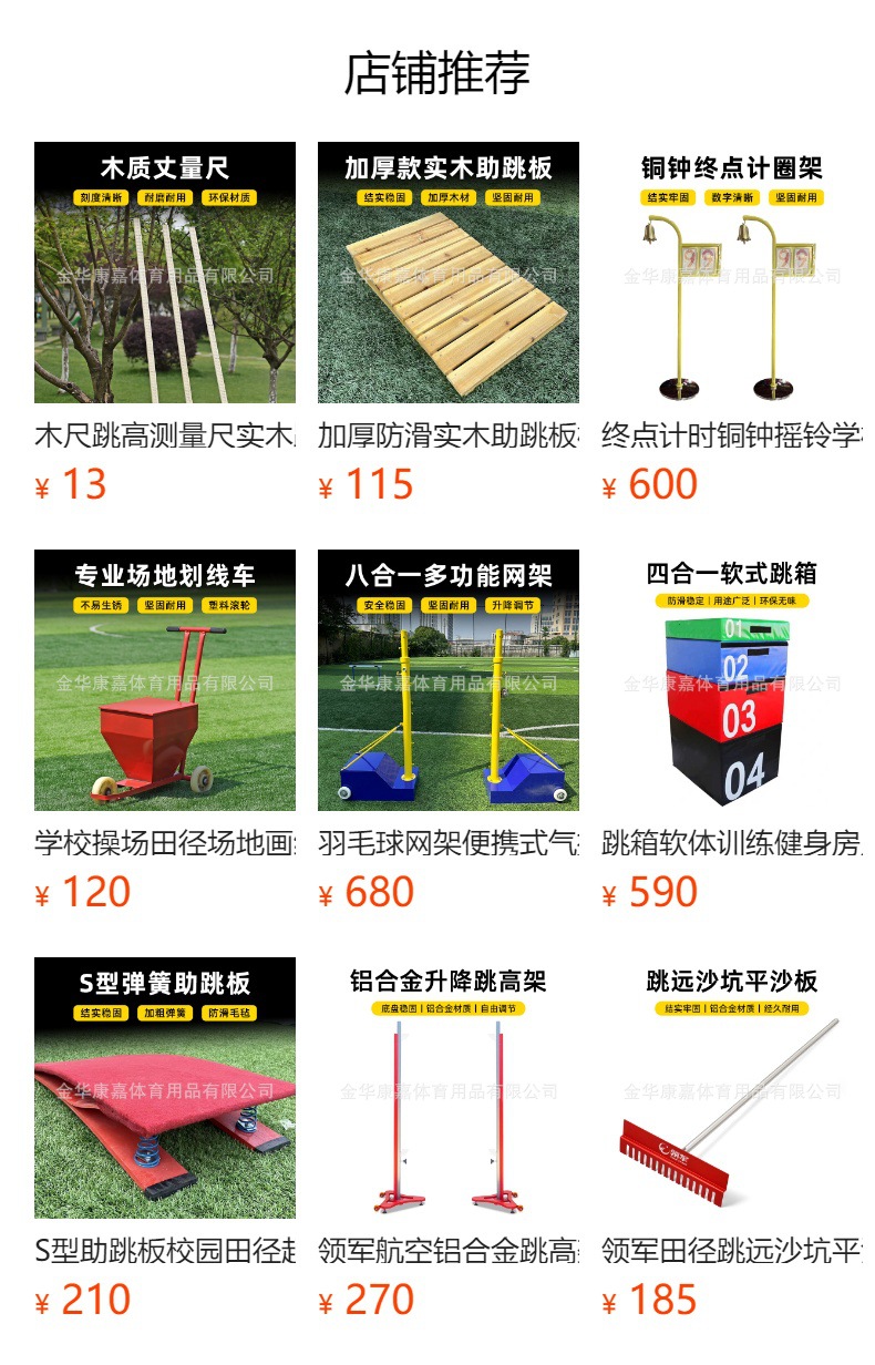 预览状态下无法点击,发布后,可点击跳转到对应的商品页面