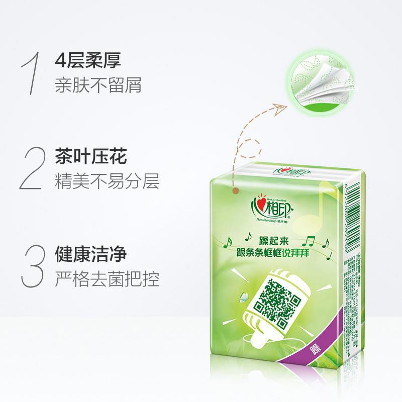 心相印手帕紙茶語小包紙巾隨身小包裝便攜式衛生紙面巾紙餐巾紙抽