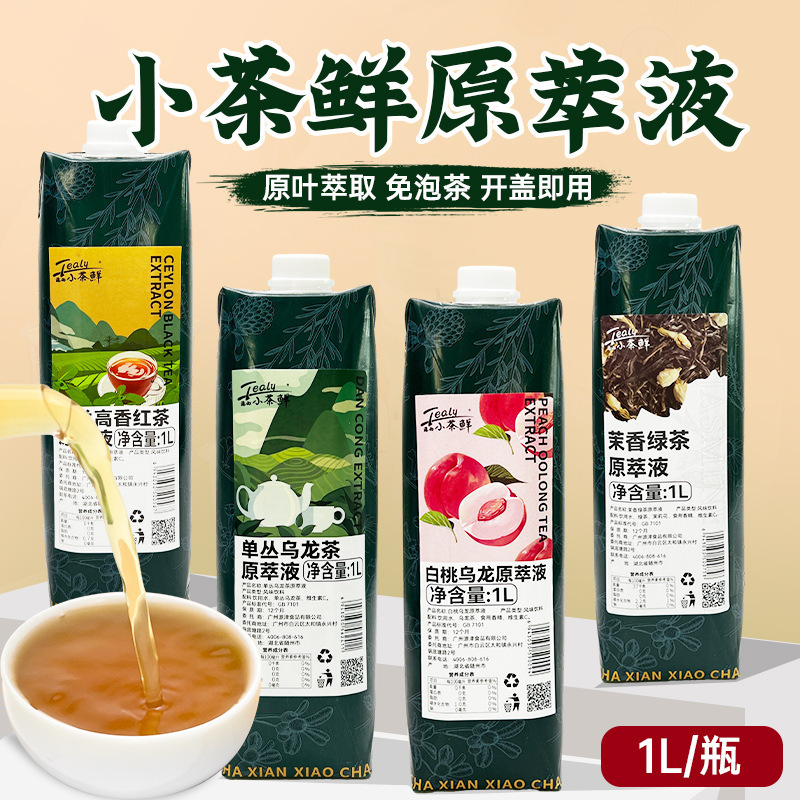 Siqi small tea fresh jasmine green tea original extract white peach oolong duck shit fragrant concentrated tea soup 1L tea-free black tea solution Siqi small tea fresh jasmine green tea original extract white peach oolong duck shit fragrant concentrated tea soup 1L tea-free black tea solution