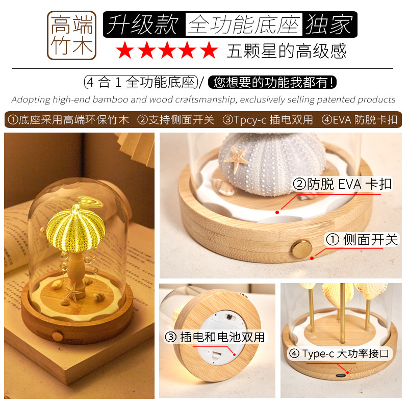 貝海胆ナイトライトガラスカバー完成品 DIY 材料パッケージチームビルディング活動のお供誕生日ギフト装飾品|undefined