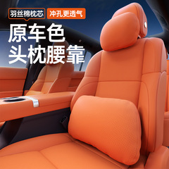車のヘッドレスト、ハイエンドのオリジナルカーカラー、車のヘッドレスト、腰、背もたれ、腰と首の枕、ドロップシッピングに特別に使用されます。