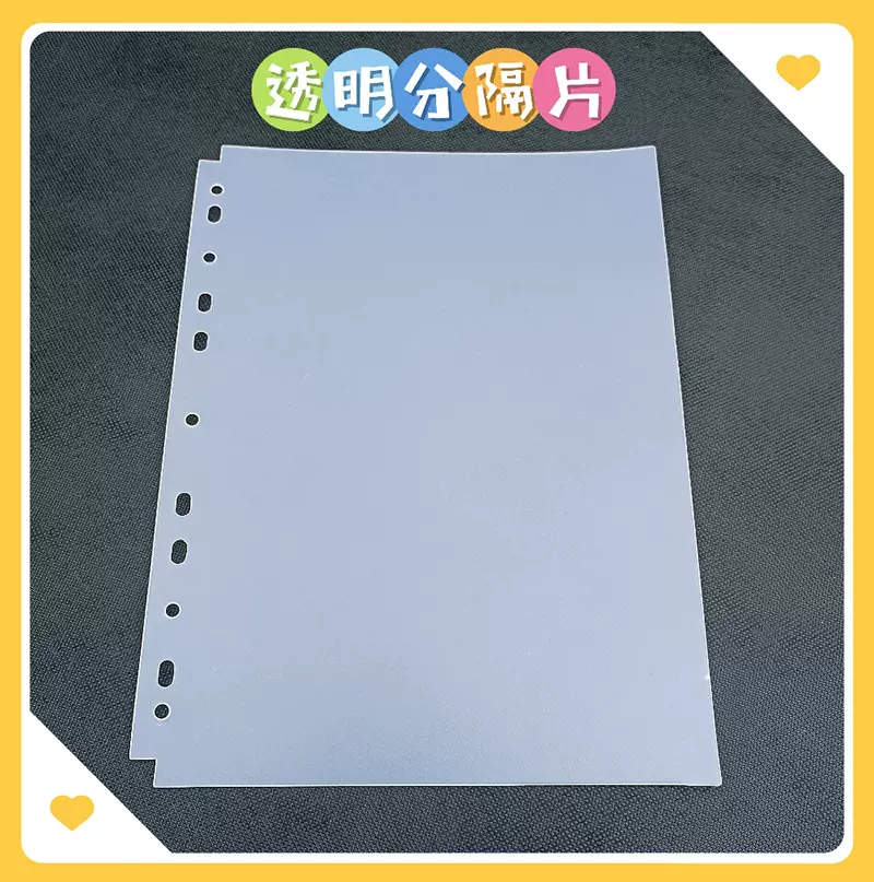 供应各种规格尺寸的塑料PP分隔页的，彩色分类索引页PP塑料片