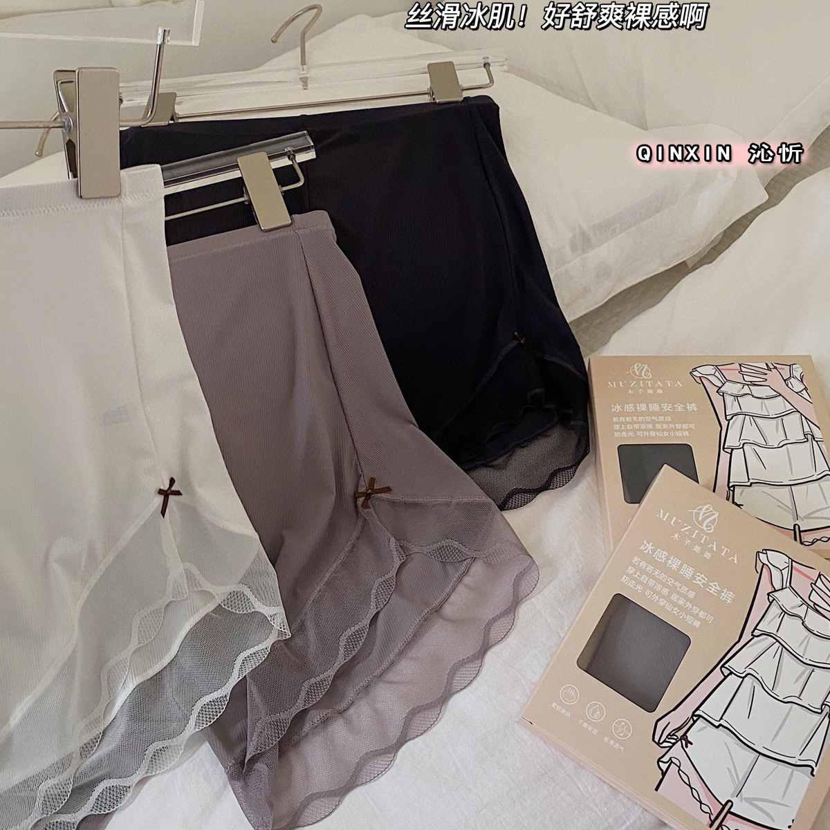 0587 Ice-Silk Smooth Ultra-Naked Safe Pants for Women Summer Cooling Lace High-Elastic Base Layer Outerwear Home Sleep Pants Thin