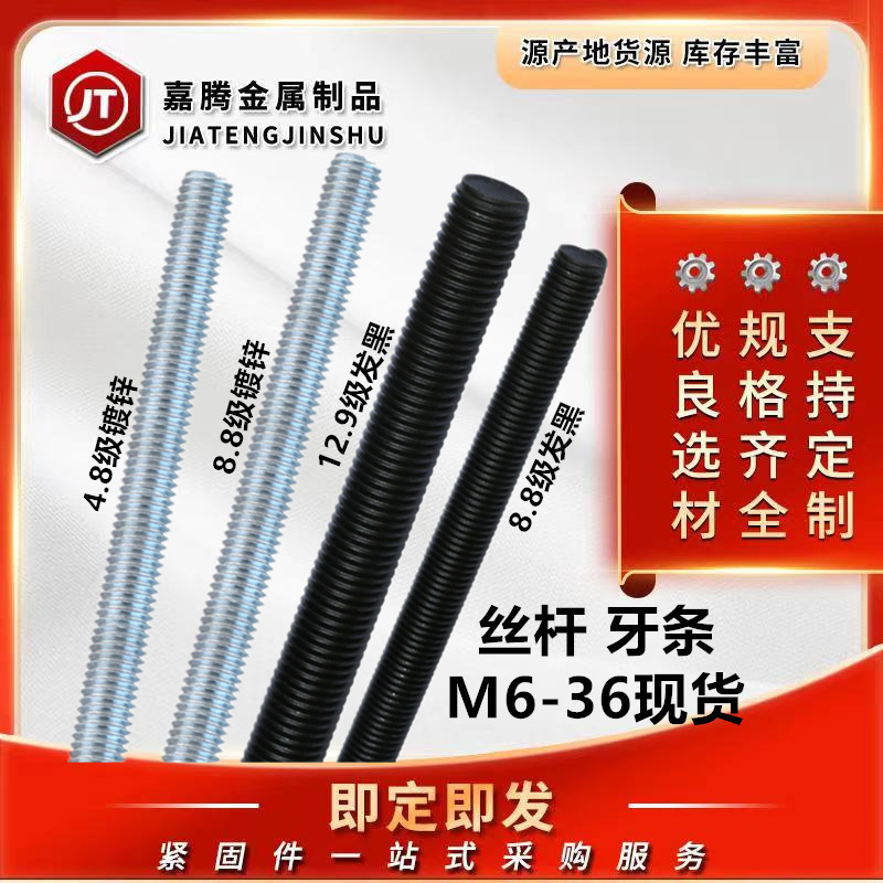 Galvanized screw manufacturers wholesale full tooth screw rod hanger ceiling screw in stock wholesale 1 meter 3 meter tooth screw