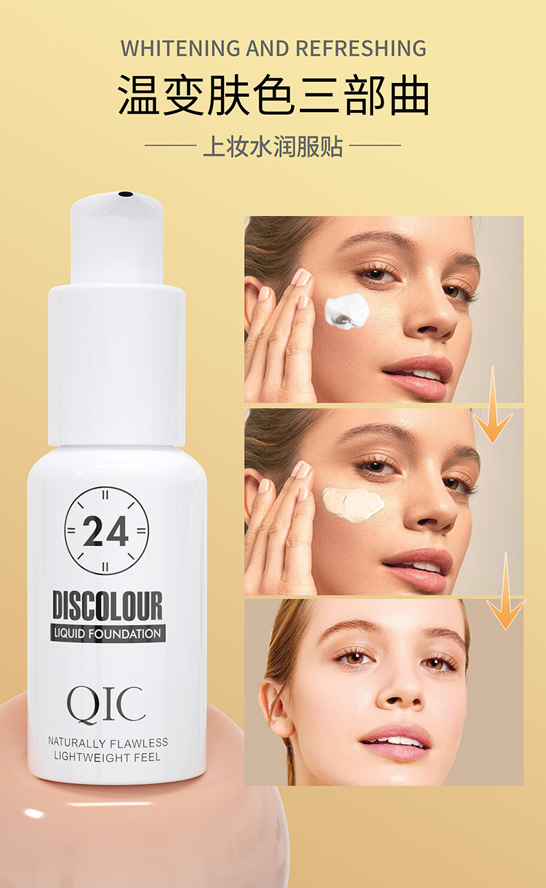 QIC Qini Color-changing Foundation for Natural Adhesion, brightening, setting, concealing and color-changing BB Cream - North American makeup undefined