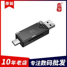 川宇C251双接口TYPE-C手机电脑两用USB2.0读卡器二合一支持TF/SD