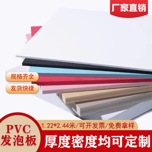 High density pvc foam board white color Chaffer board advertising carving pvc wood plastic foam board for home decoration