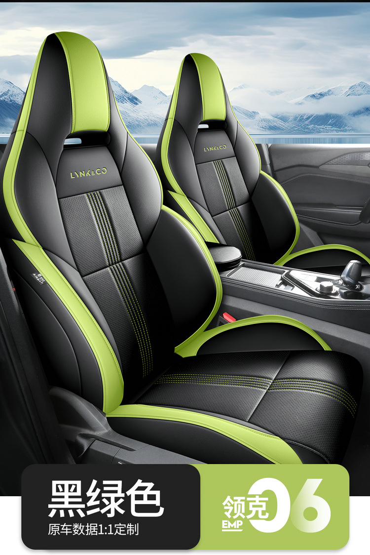 2024 23 Lingke 06EMP Special Car Seat Cover Remix Pro/Hero Four Seasons Halo Full Cushion