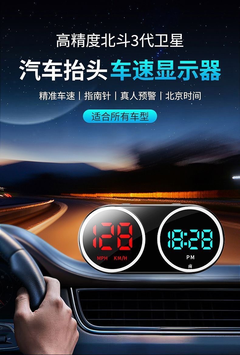 Car Hud Head-Up Display, Vehicle Navigation, Beidou Satellite, Electronic Speed Detector, Gps Speed Radar, Safety Warning Device