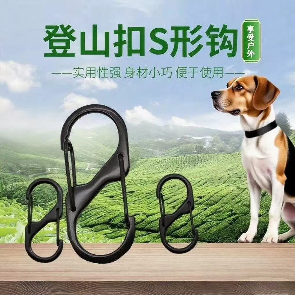 Крючок для прогулок с домашними животными, шлейка для домашних животных, рюкзак, двусторонняя пряжка, S-образный крючок, пряжка из цинкового сплава, пряжка в форме восьмёрки, противоугонная пряжка
