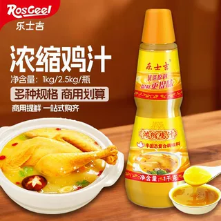乐士吉浓缩鸡汁商用1kg瓶装煲汤调味料炖煮炒菜浓缩鸡汁汤料