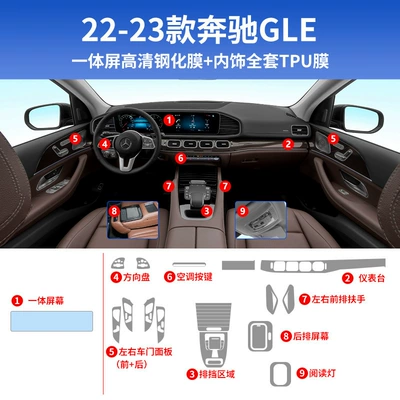 Car interior film – Accessories Supplies - 22-25-gle-full-set-of-tpu-integrated-screen-high-definition-tempered-film-straight-gear