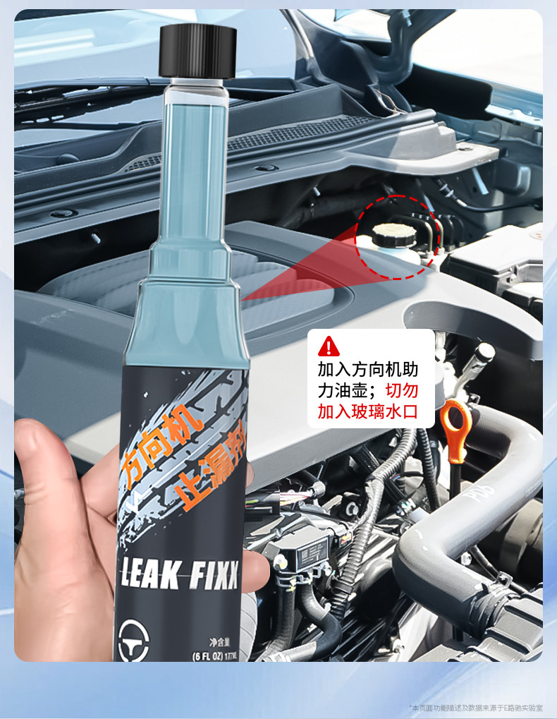 Eluchi steering machine leakage stopper oil seal leakage stopper truck booster oil repair agent automobile steering booster oil seepage