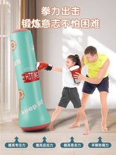 儿童充气拳击柱不倒翁拳击沙袋训练器材儿童家用立式沙包散打