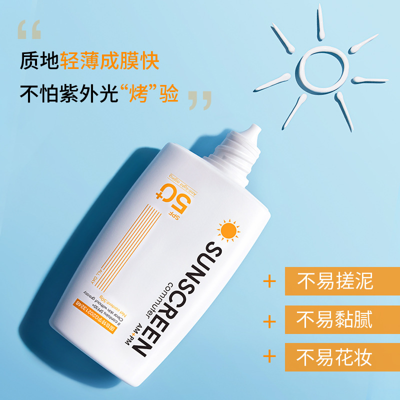 SPF50+ Sunscreen 48g UV Protection Face Sunscreen Whey Refreshing Moisturizing Student Isolation Sunscreen Wholesale