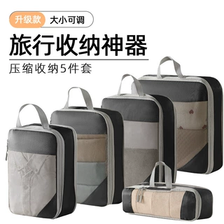大容量网面压缩收纳袋三五件套衣服分装收纳套装旅行洗漱收纳包
