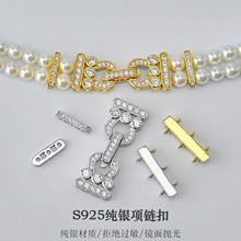 S925纯银镶锆多排8字扣头毛衣链收尾扣DIY珍珠项链连接扣银饰配件