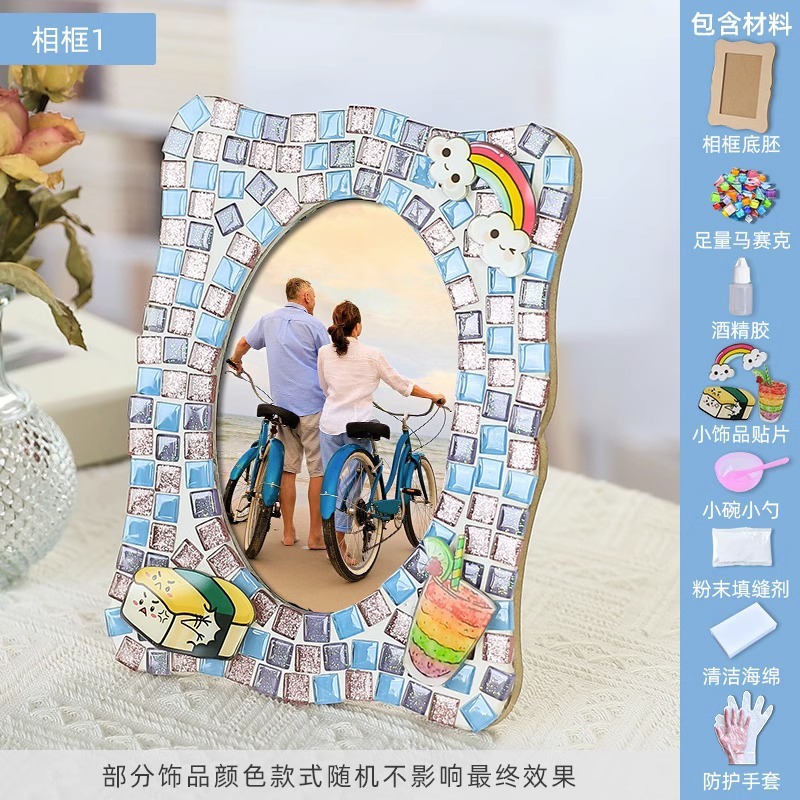 モザイクDIY額縁カップル記念プレゼントは簡単に写真を洗って六インチフォトフレームの外枠にします。|undefined