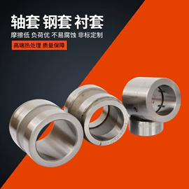 其他轴承附件;工程机械配件;退卸衬套