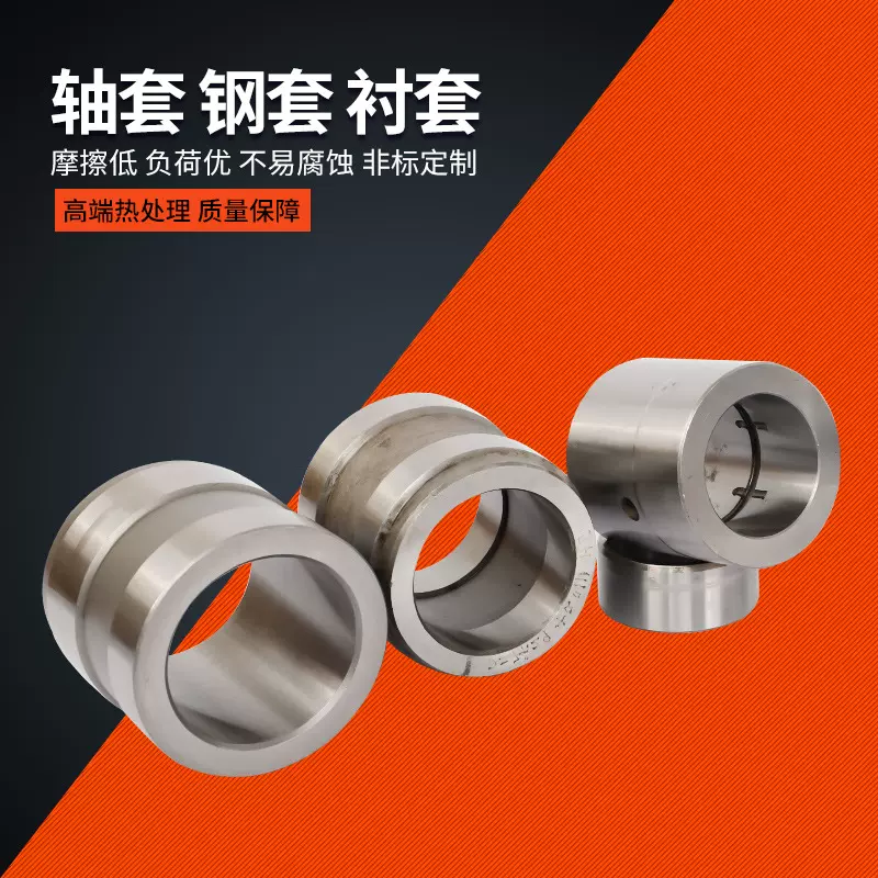 厂家现货螺丝机滑动轴承40*50*45含油轴套钢套衬套工程机械配件