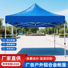 铝合金四角帐篷伞活动广告帐篷3x3米折叠遮阳棚雨棚印刷定制LOGO