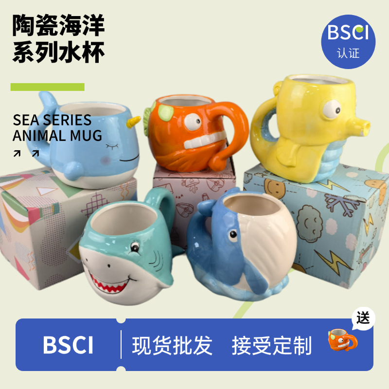 Taza de la serie del océano creativo cuidadosamente seleccionada Taza de cerámica de tiburón Caballo de mar Pulpo Ballena Taza de dibujos animados de animales Alien