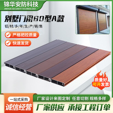 别墅卷帘门专用80型A款铝型材别墅豪华铝合金车库门卷闸门铝型材