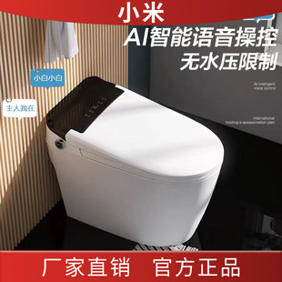Xiaomi Smart Toilet Fully Automatic Flip Household Integrated Toilet No Water Pressure Limit Instant Hot Voice Control