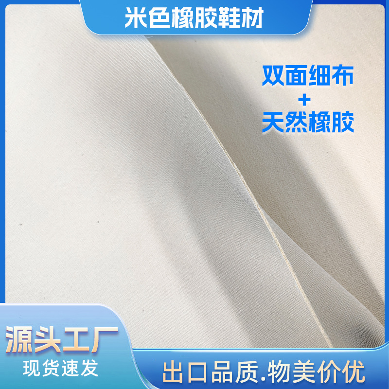 低价天然橡胶环保鞋材大量现货供应1.5mm/3.0mm厚度减震隔音鞋垫