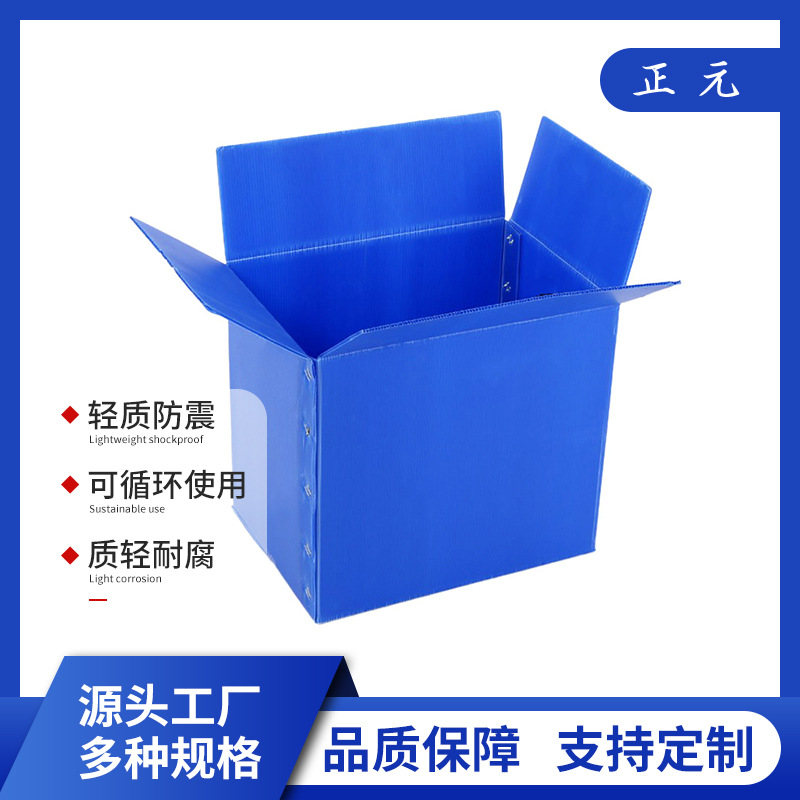 蓝色塑料周转箱生产批发胶箱带盖大号长方形加厚物流箱中转箱