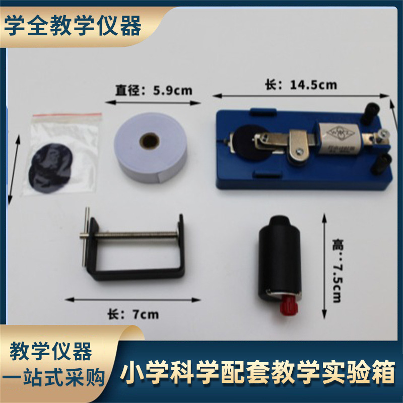 初中电磁打点计时器全套含纸带复写纸固定夹物理实验器材教学仪器