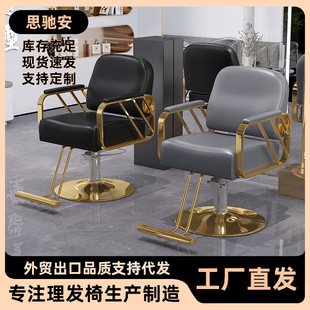 Barber Chair Leather Soft Bag Barber Shop Chair Hair Salon Hairdressing Chair Hair Cutting Lift Rotating Perm and Dyeing Seat Grooming Chair