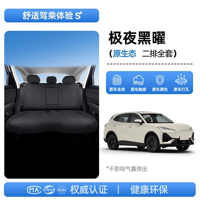 Fengyun T7 universal seat cover, Modelə uyğun (Original) oturacaq örtükləri - upgraded-invisible-model-midnight-black-shine-second-row-full-set-26-models-of-fengyun-t7