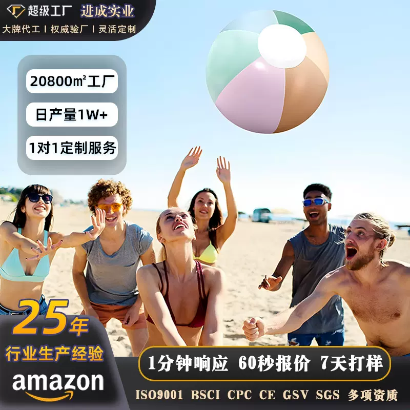 跨境新款水上运动发光球戏水玩具加厚巨型pvc沙滩球充气大号定制