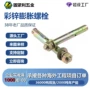 膨胀六角加厚拉爆膨胀钩