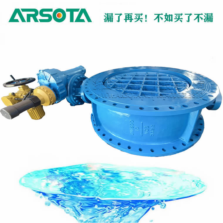 大型球阀 电动硬碰硬双向压旋球阀 智能型电动DN1800大口径旋球阀