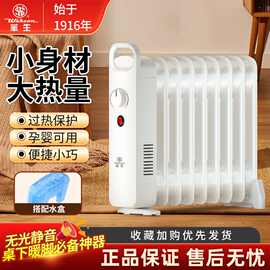 华生小油汀取暖器家用办公室加热器暖气片暖脚器冬季取暖