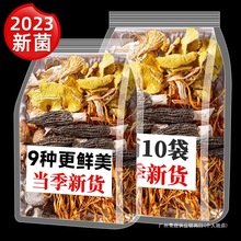 云南菌汤包七彩菌菇汤料包干货野生松茸煲汤食材羊肚菌炖鸡旗舰店