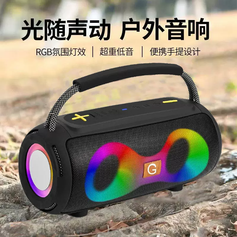无线蓝牙音箱重低音炮户外便携大功率家用带氛围灯多功能桌面音响