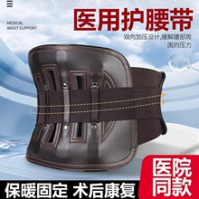 皮革棉垫护腰带钢板腰围固定保暖腰椎挺间盘突出家用透气腰托男女