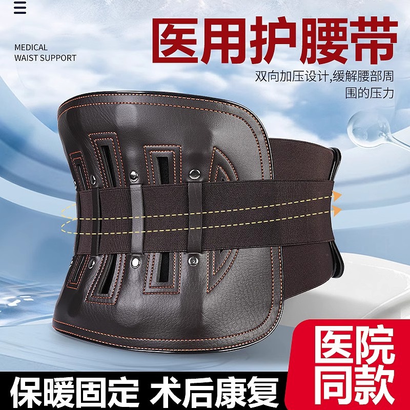 皮革棉垫护腰带钢板腰围固定保暖腰椎挺间盘突出家用透气腰托男女