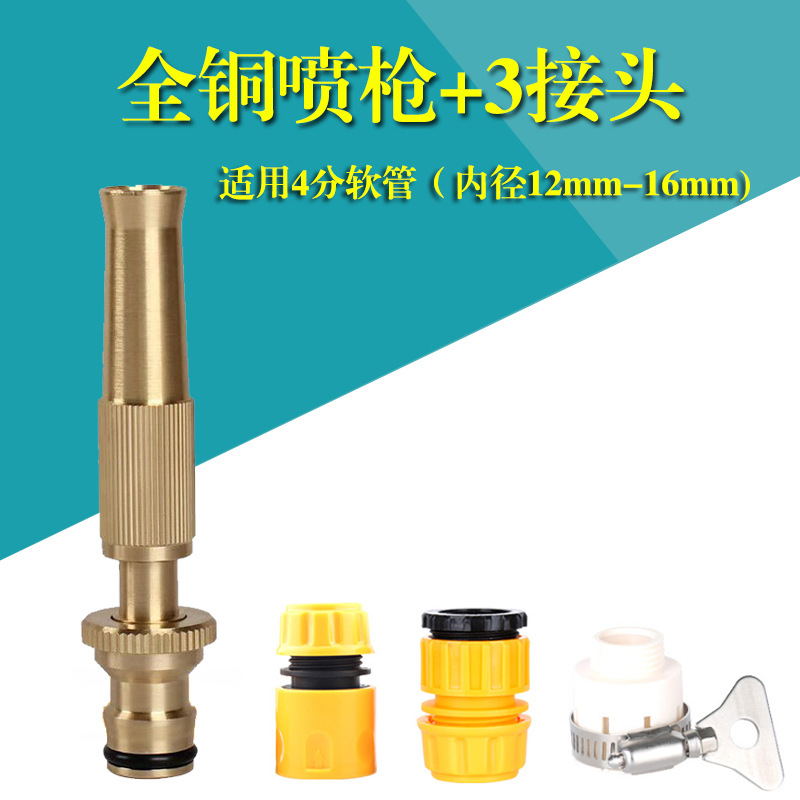 家用自来水龙头洗车喷枪园艺浇花冲洗神器水管软管全铜水枪头套装