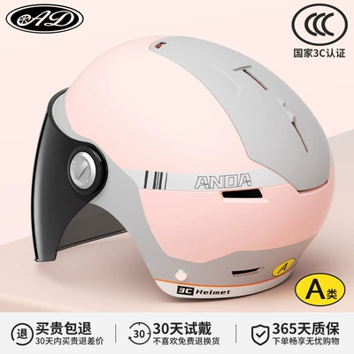 Motosiklet kaskı (dəbilqə) summer sunscreen battery motorcycle half - 3c-powder-grey-long-sunshade-mirror-new-national-standard-class-a