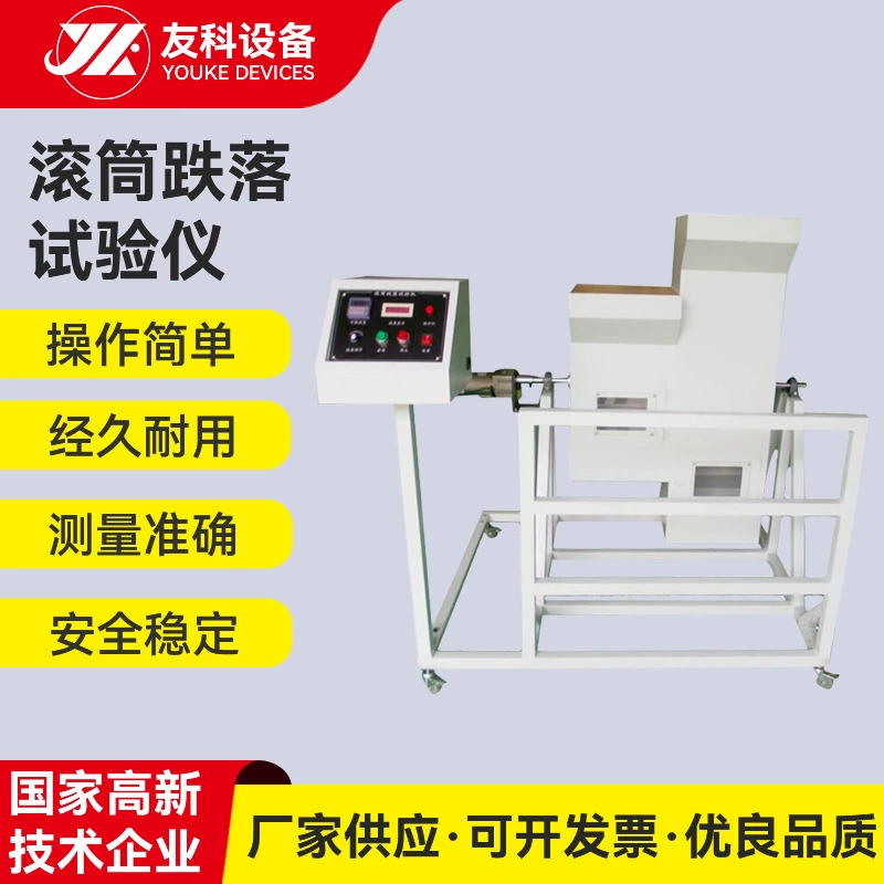 Роликовый Тестер падения мобильного телефона гарнитура роликовый Тестер падения сопротивления продукта к повторному испытанию Cyclotron