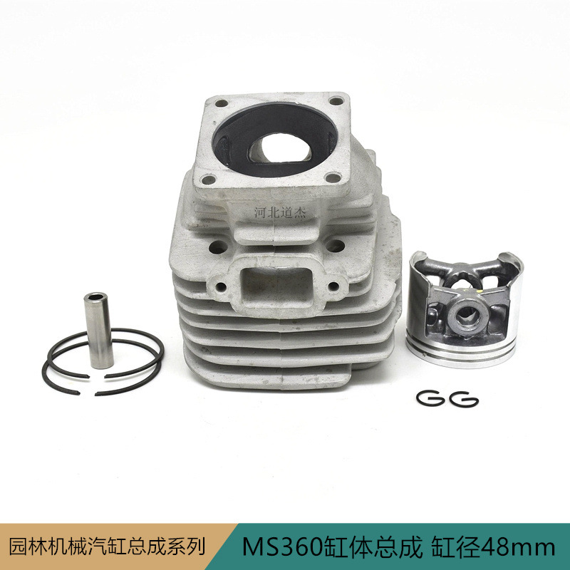 斯蒂尔汽油锯MS360气缸体总成套体组件缸径48mm园林伐木机械配件
