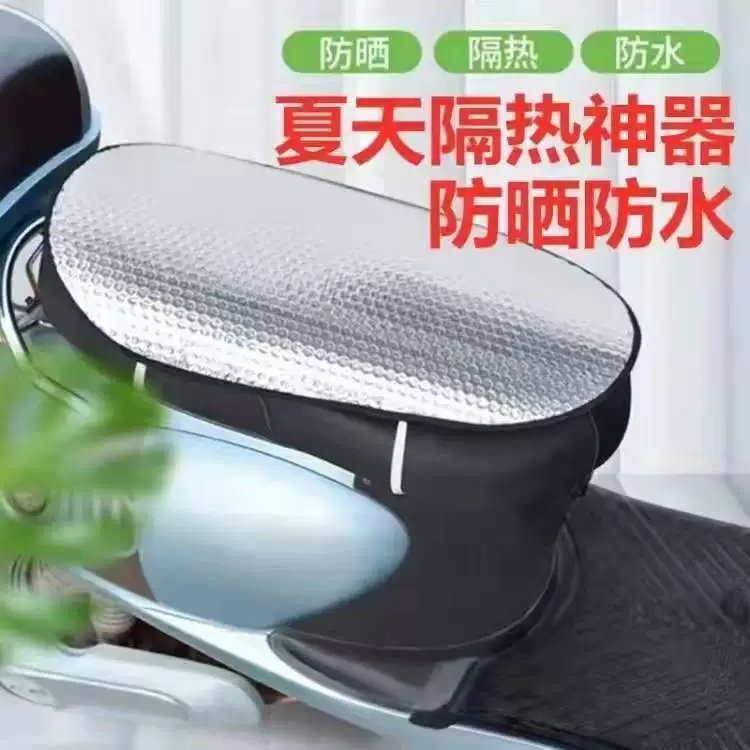 Чехол на сиденье мотоцикла Подушка изоляции солнца Аккумуляторная Подушка сиденья автомобиля Водонепроницаемая светоотражающая пленка из алюминиевой фольги Изоляционная подушка